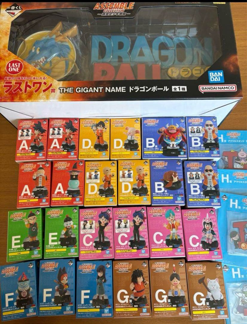一番くじ ドラゴンボール 35種フルコンプリートセット