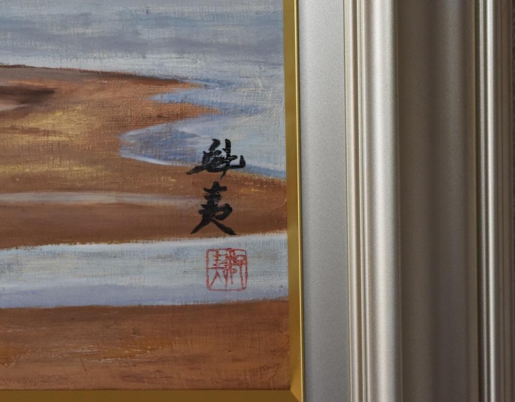 G-W限定値引き❣❣文化勲章受章作家・日本画の巨匠　東山魁夷　真作保証．