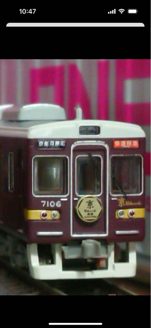マ*ん様 阪急7000系 京とれいん 雅洛 Nゲージ化精密加工品