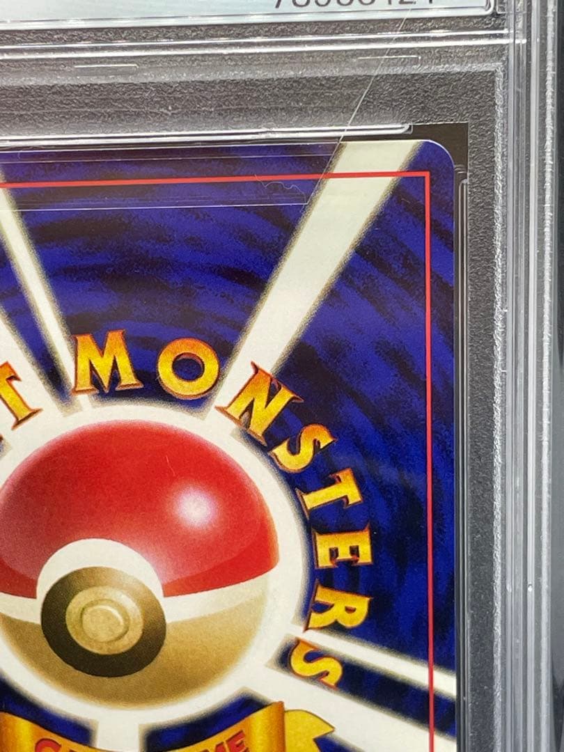 オーダイル　旧裏　psa9 160