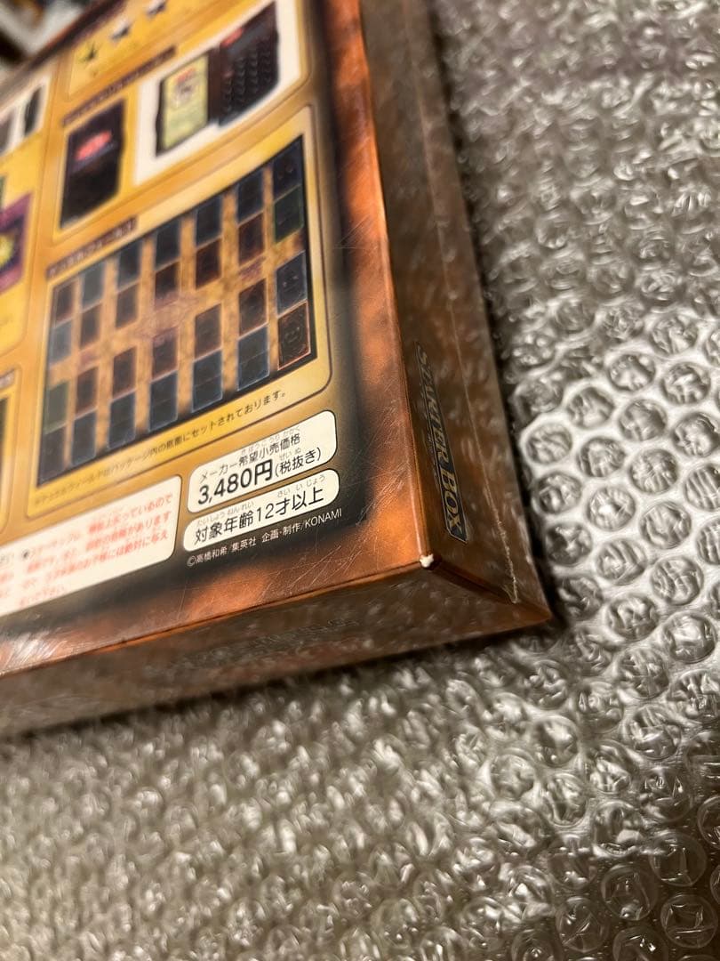 遊戯王　初期　スターターボックス　未開封　シュリンク付き　青眼の白龍