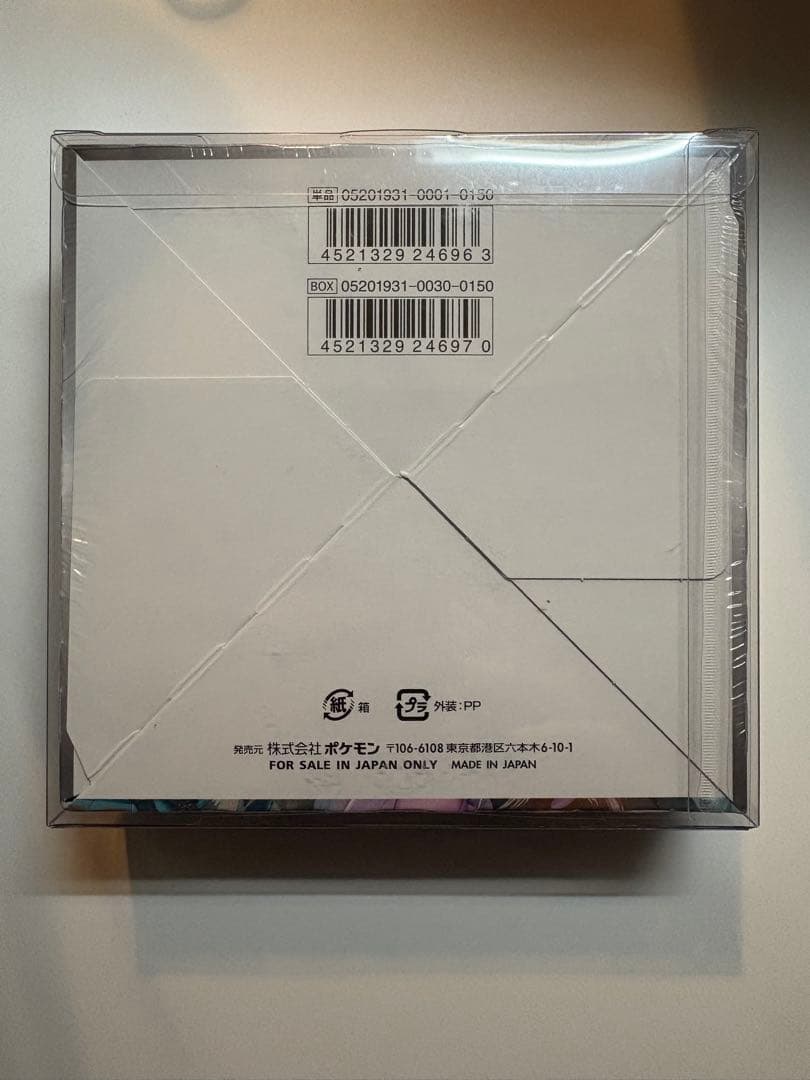 ミラクルツイン box 未開封シュリンク付き