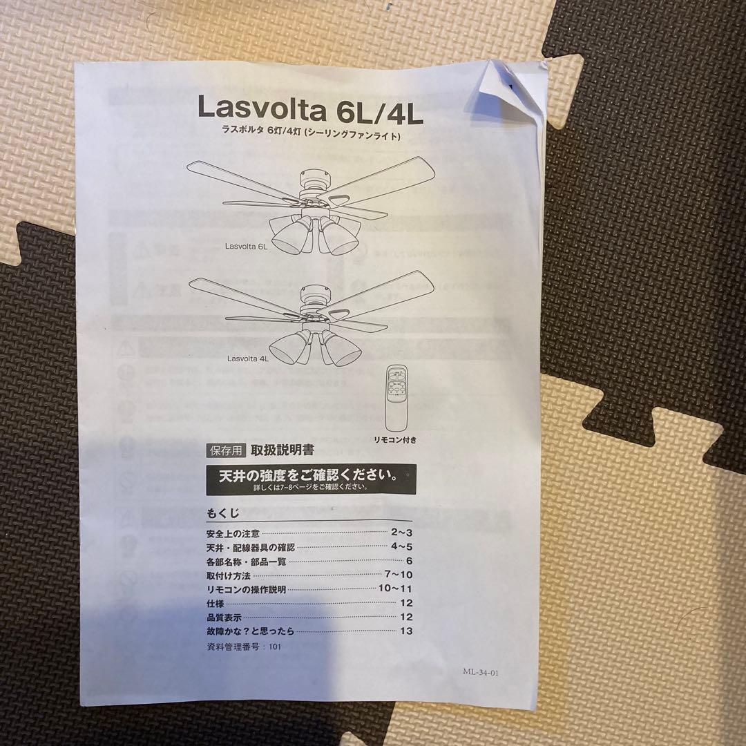 LOWYA シーリングファンライト 4灯 ホワイト/ナチュラル