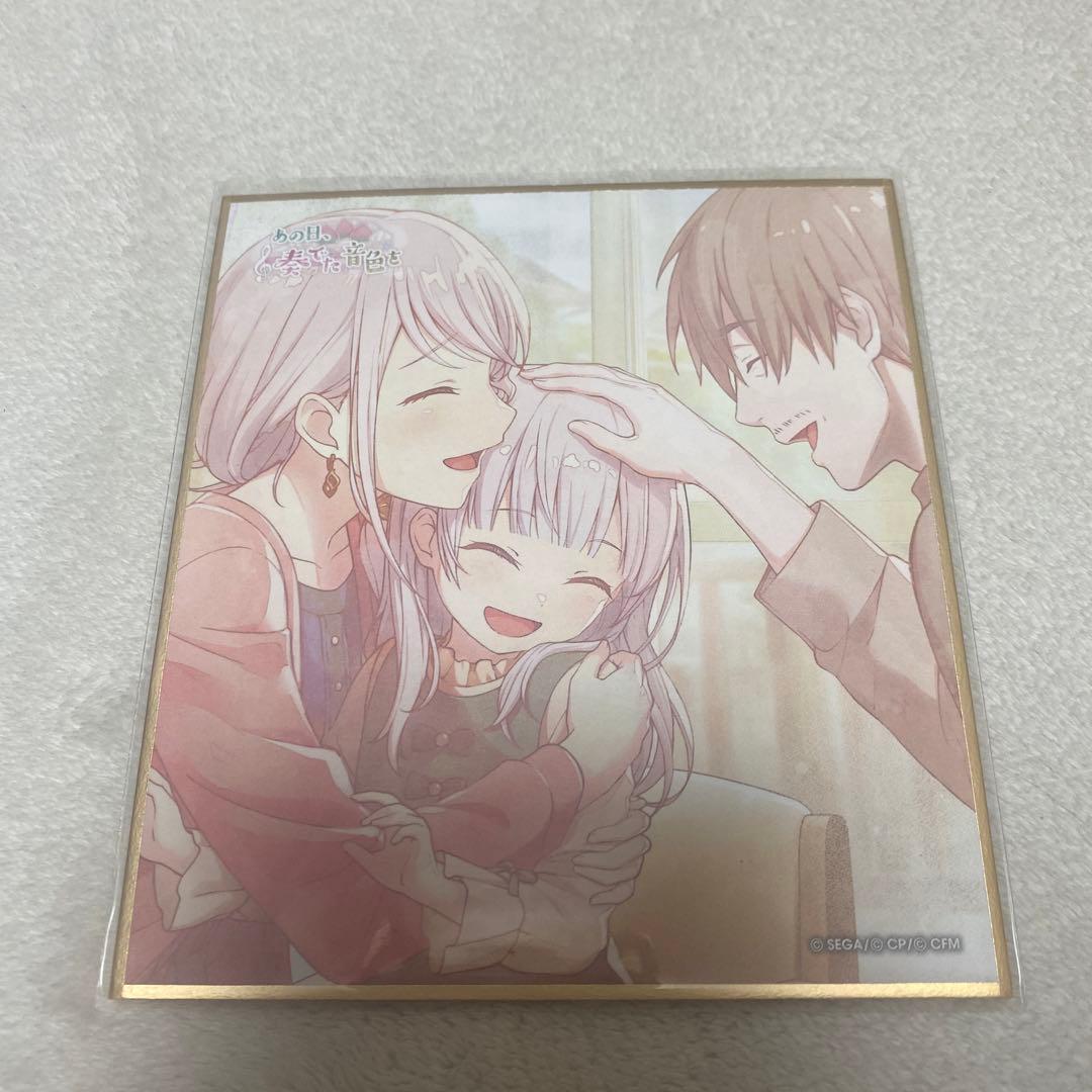 プロセカ　宵崎奏　色紙