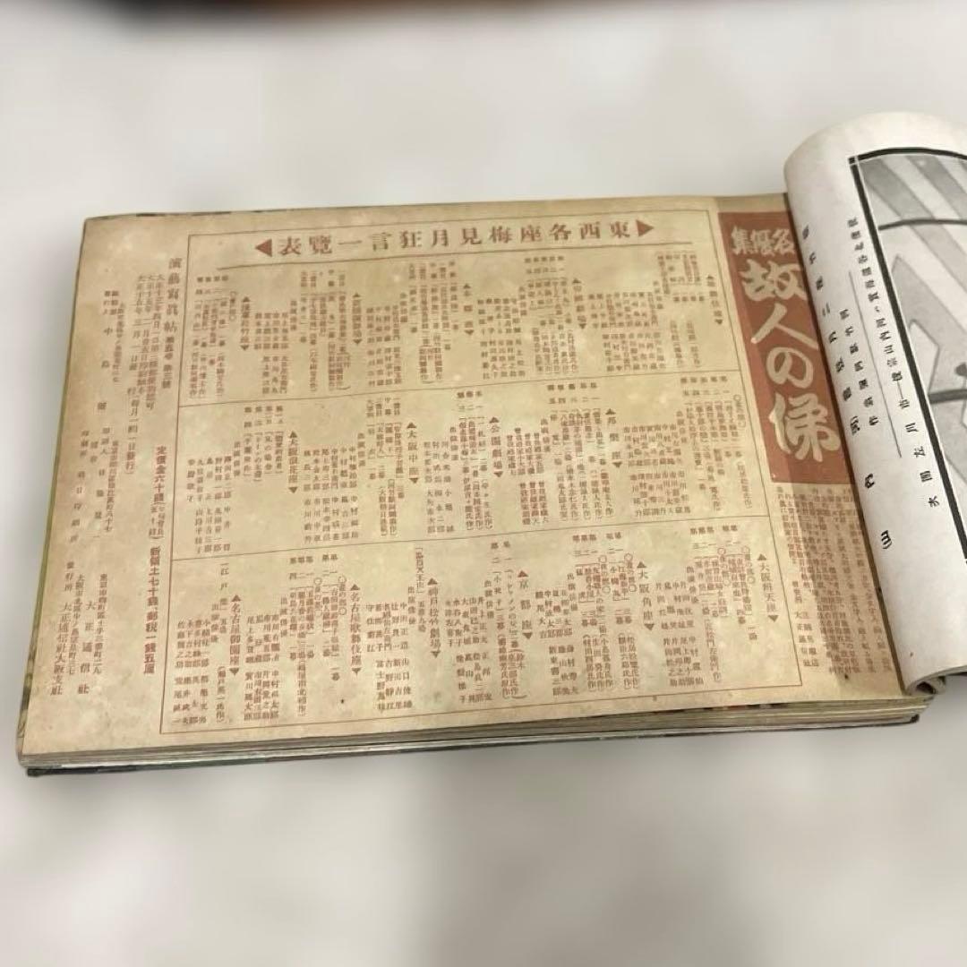 希少本(used)演藝寫眞帖 (演芸写真帳)大正通信社　演劇 戦前本 大正 昭和