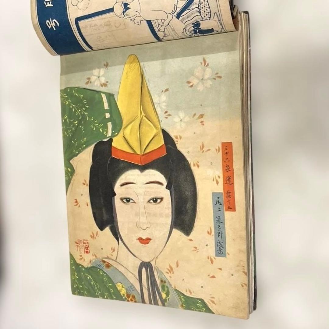 希少本(used)演藝寫眞帖 (演芸写真帳)大正通信社　演劇 戦前本 大正 昭和