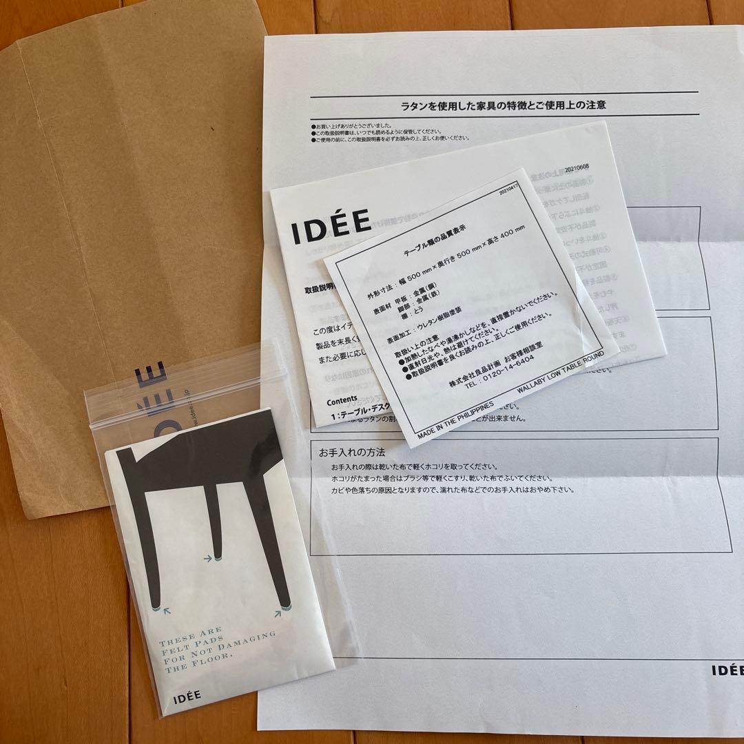 サイドテーブル・ナイトテーブル・ローテーブル IDEE WALLABY LOW TABLE ROUND Black