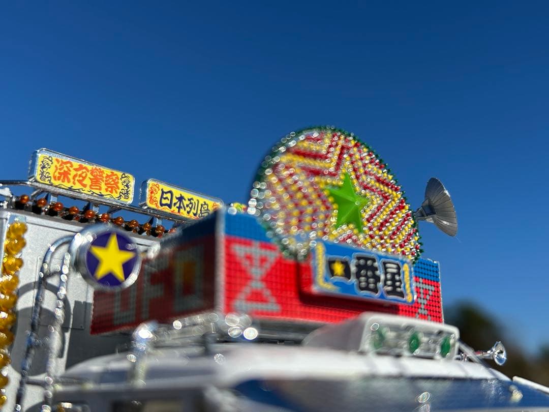 a*0様 トラック野郎一番星突撃一番星デコトラプラモデル