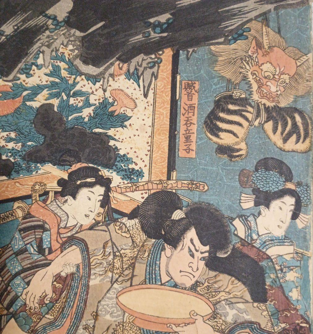 浮世絵版画、酒呑童子酒宴（盗賊)三枚綴り一壽齋国政画（二代歌川国貞)弘化4年出版