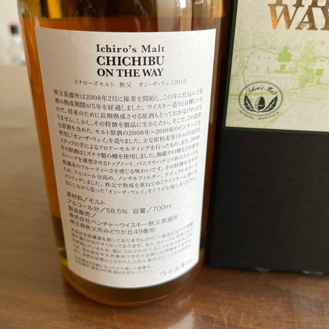 イチローズモルト秩父　ON THE WAY 2013