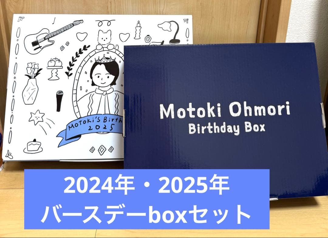 ミセス 大森元貴バースデーbox 2年分　Ｌサイズ