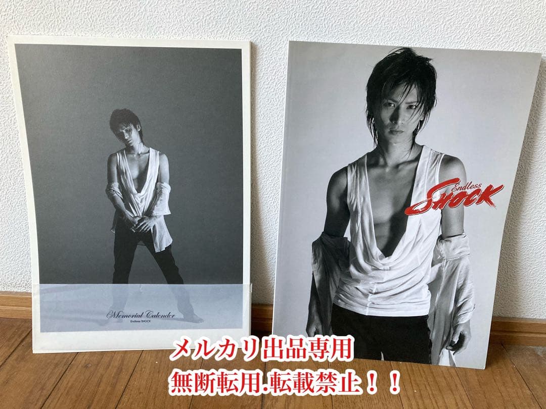 お値下げ　帝国劇場　堂本光一さん主演『SHOCK』パンフレット　レア　貴重