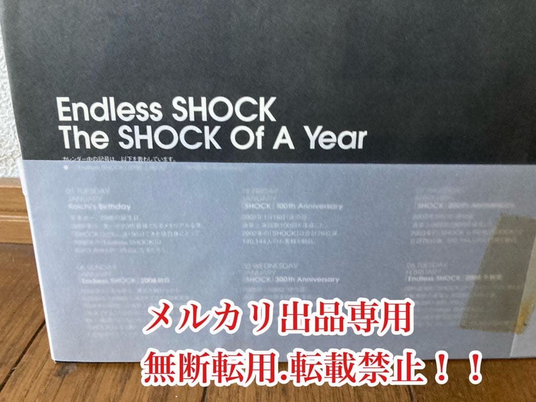 お値下げ　帝国劇場　堂本光一さん主演『SHOCK』パンフレット　レア　貴重