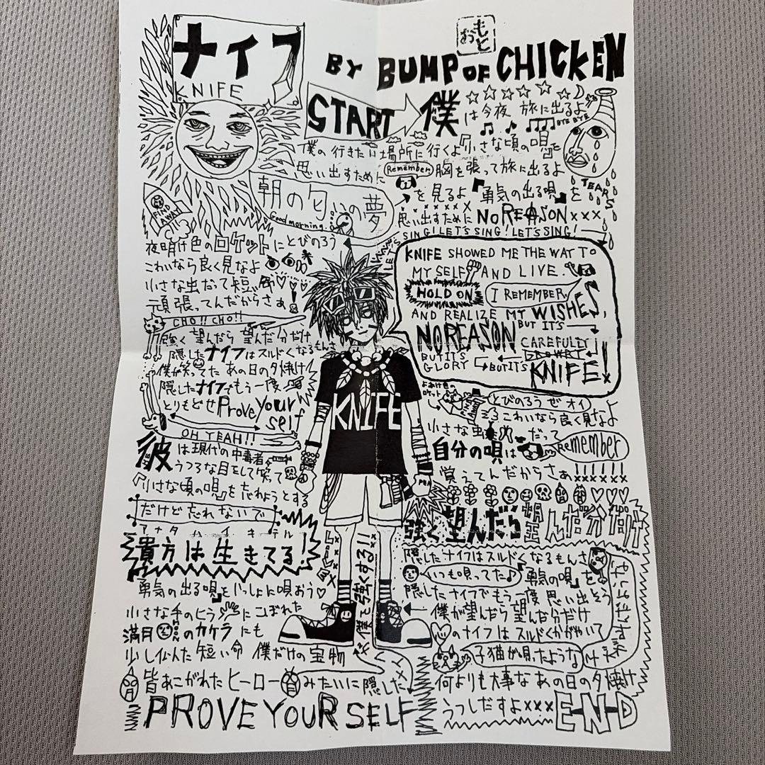 【激レア！】BUMP OF CHICKEN インディーズ時代 生写真
