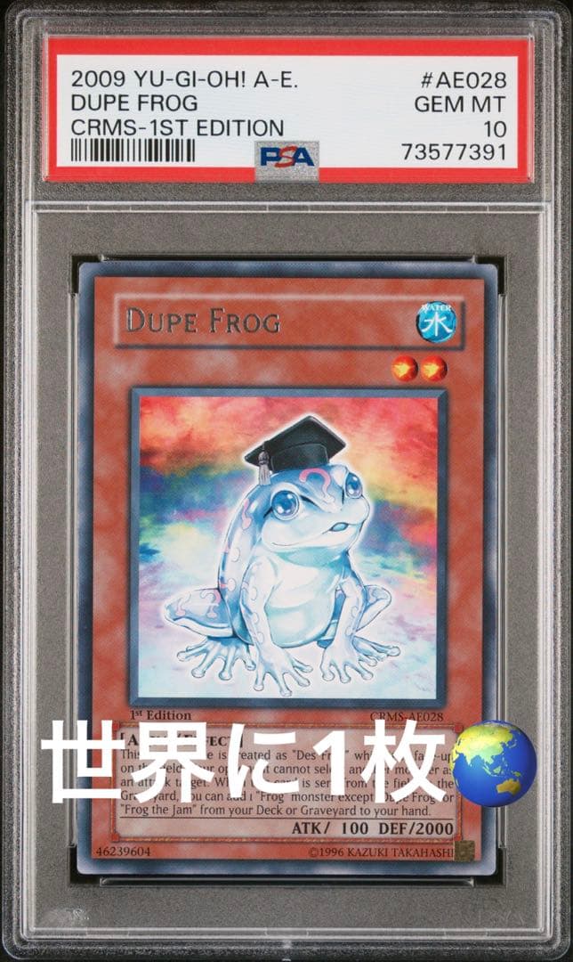 【世界に1枚】 遊戯王 魔知ガエル レア 韓亜版 PSA10 CRMS-AE
