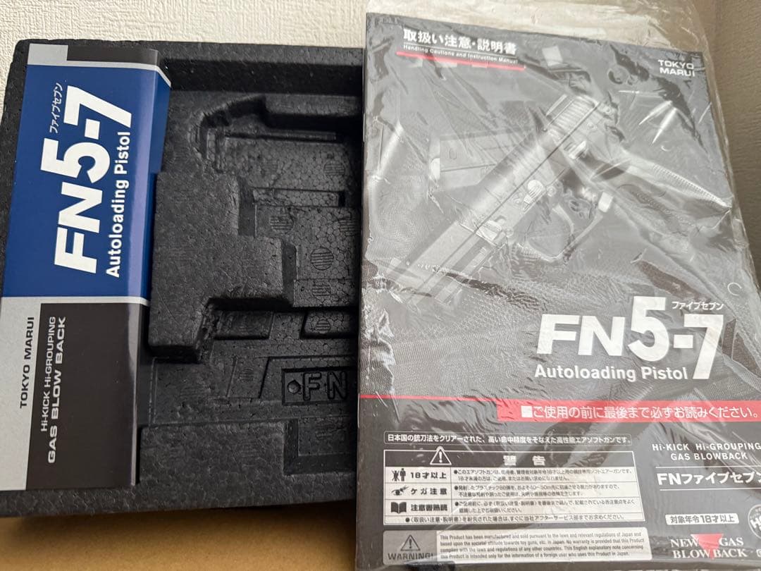 東京マルイ FN5-7 ガスブローバック SF-X300UAライトセット