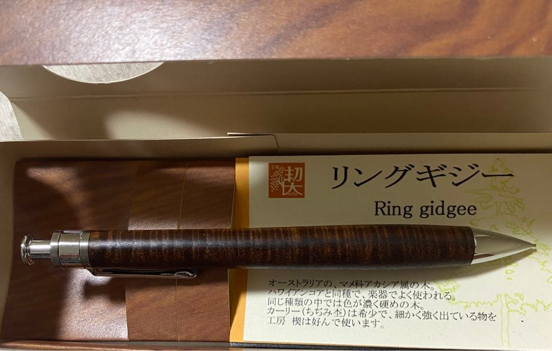 工房楔 ペンシル楔 0.5mm リングギジー 新品