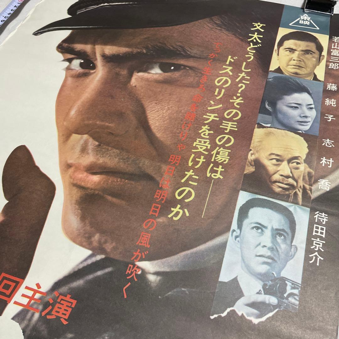 与太者の掟 映画ポスター　菅原文太　藤純子　若山富三郎　任侠