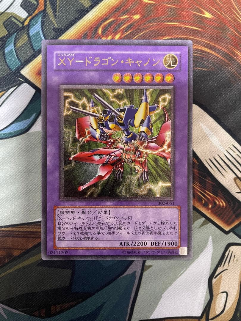 遊戯王　XYドラゴン・キャノン レリーフ　アルティメットレア