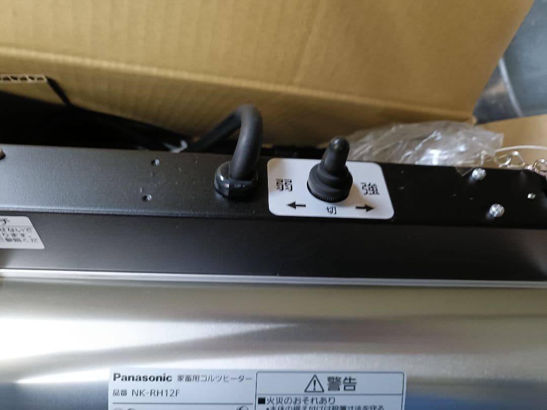 暖房器具 畜産用 ペット用 パナソニック コルツヒーター NK-RH12F
