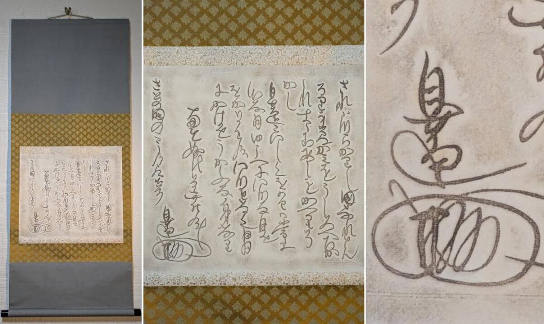 【真作】掛軸　拓本　書　古美術　文人書　骨董　書道作品　骨董品　U94