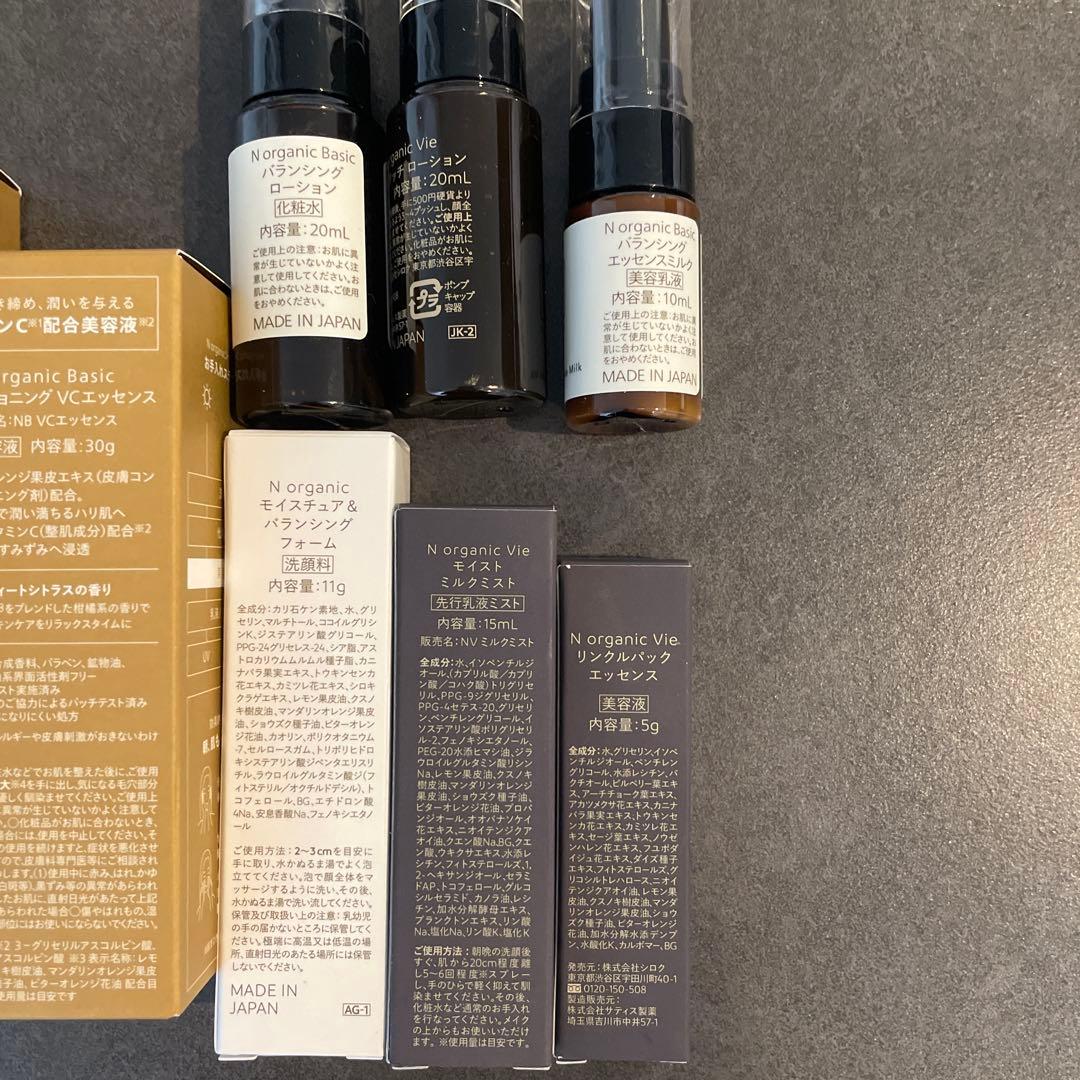 Nオーガニック　セット