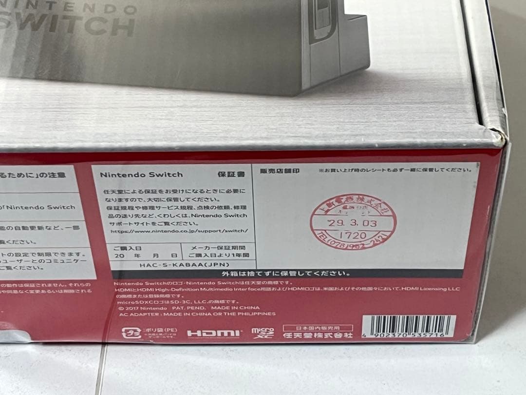 現状品 Nintendo Switch ネオンブルー ネオンレッド