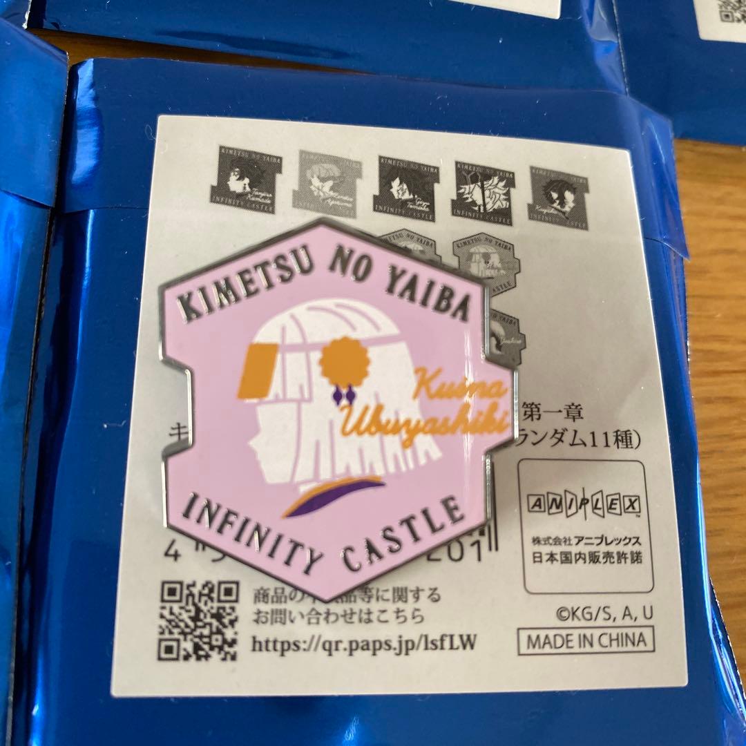 キャラクターモチーフピンズ　鬼滅の刃　10個セット