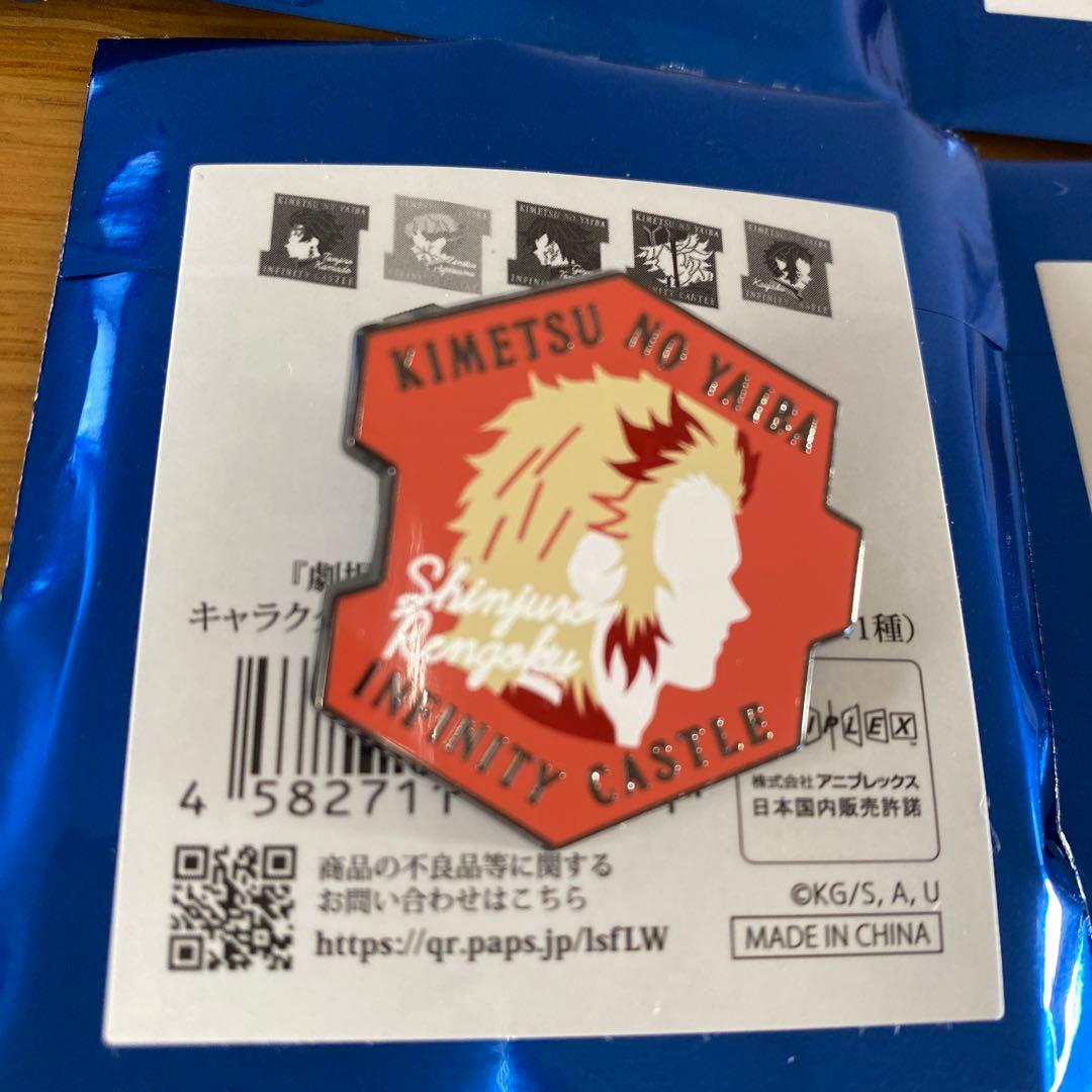 キャラクターモチーフピンズ　鬼滅の刃　10個セット