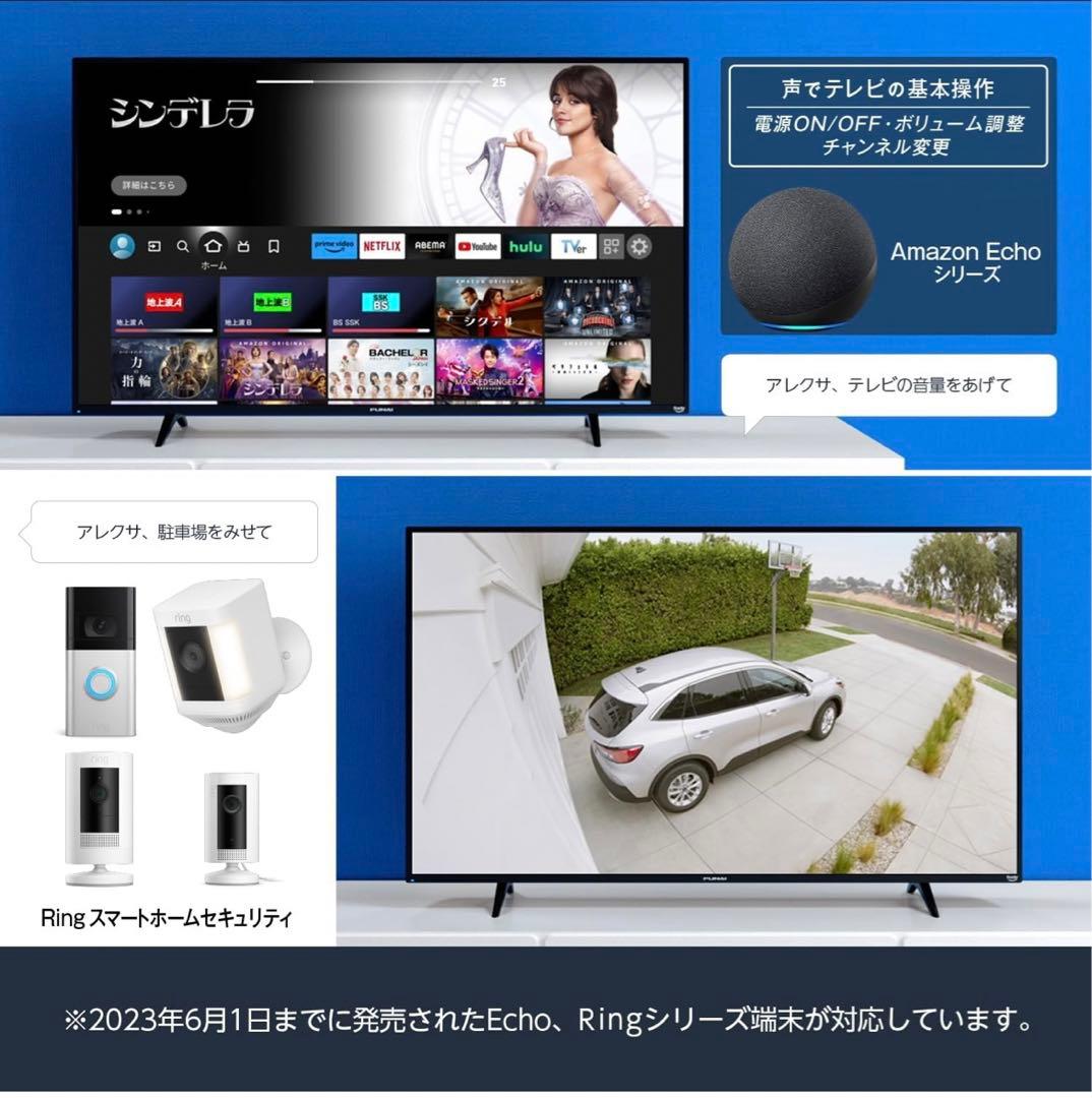 FUNAI FireTV FL-32HF170　32型液晶テレビ