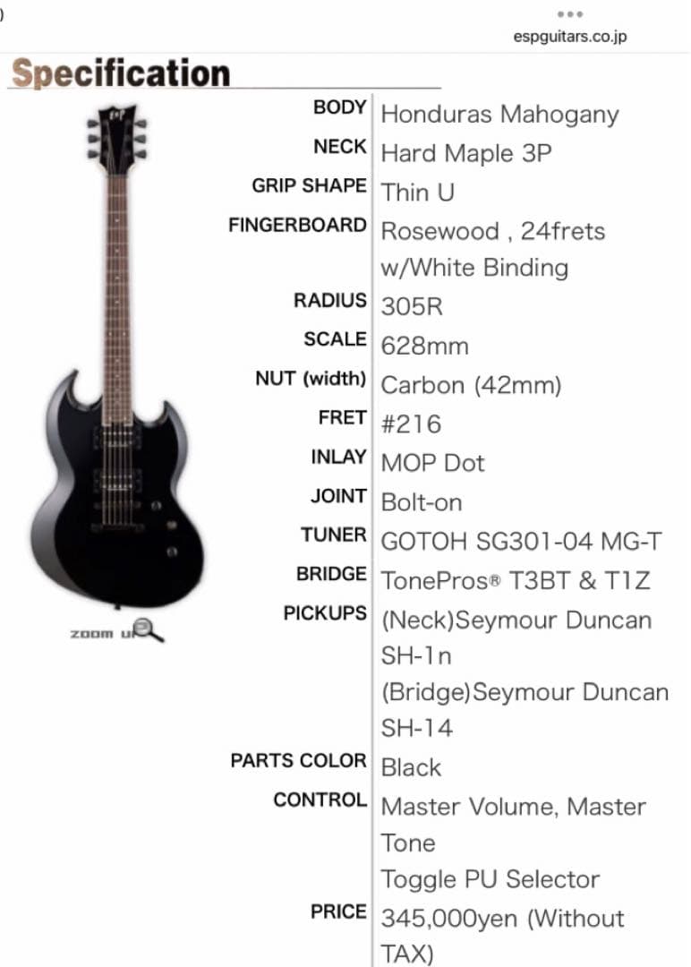 ESP vp-m ホンマホ　viper