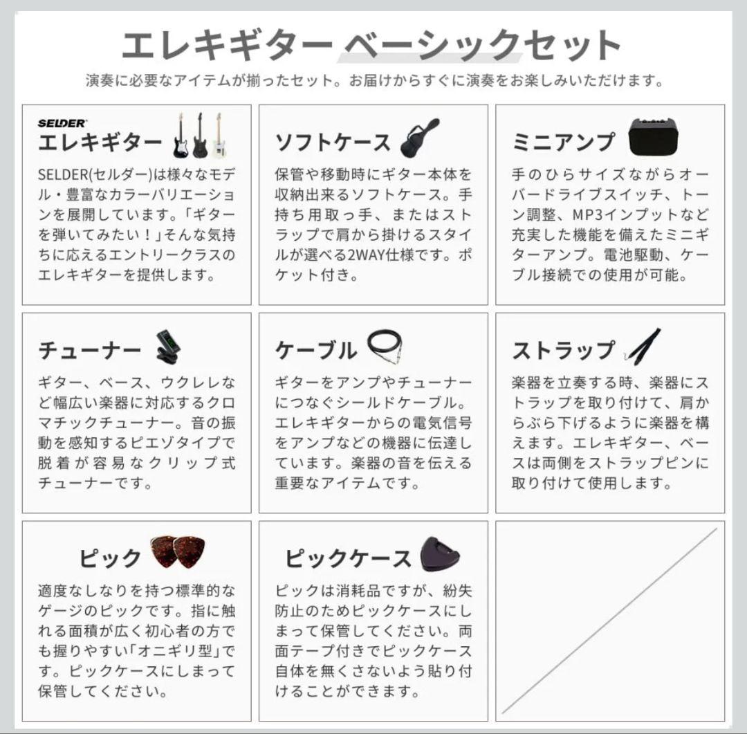 エレキギター　入門セット　楽譜付き