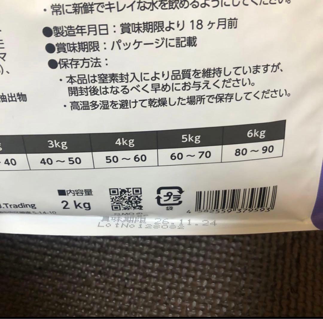 ELMO 室内猫用ドライフード 17.2キロ