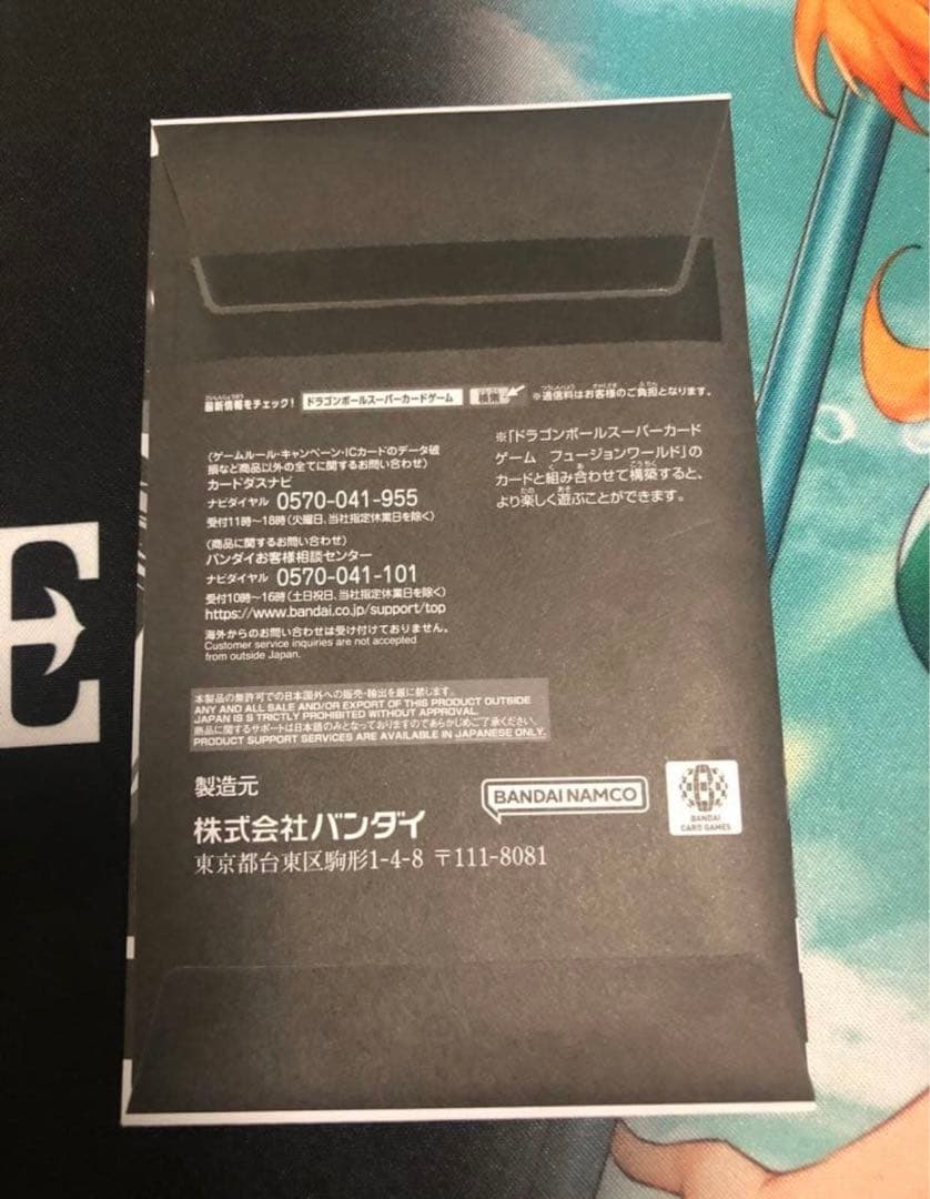 ドラゴンボールフュージョンワールド　シリアル悟空　FP.001 限定プロモカード