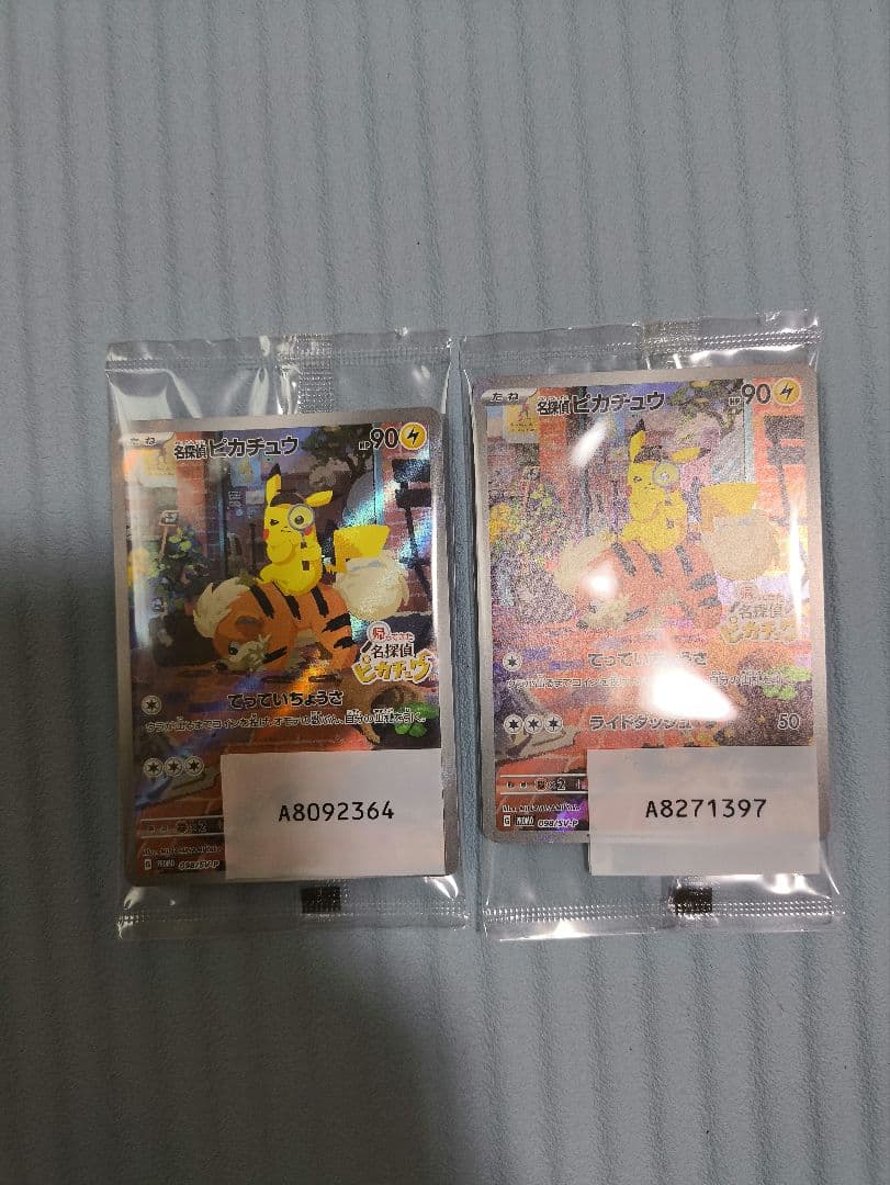 ①【未開封】名探偵ピカチュウ プロモ 098/SV-P 2枚セット