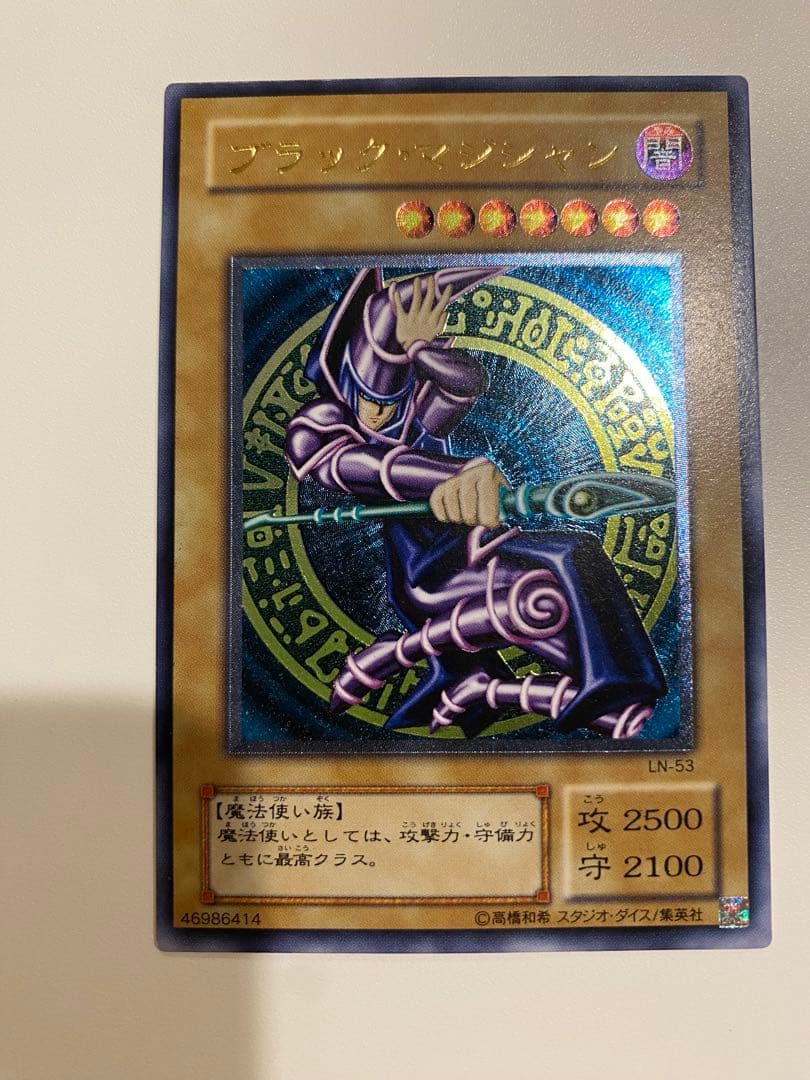 完美品　ブラック・マジシャン レリーフ　アルティメットレア　LN-53
