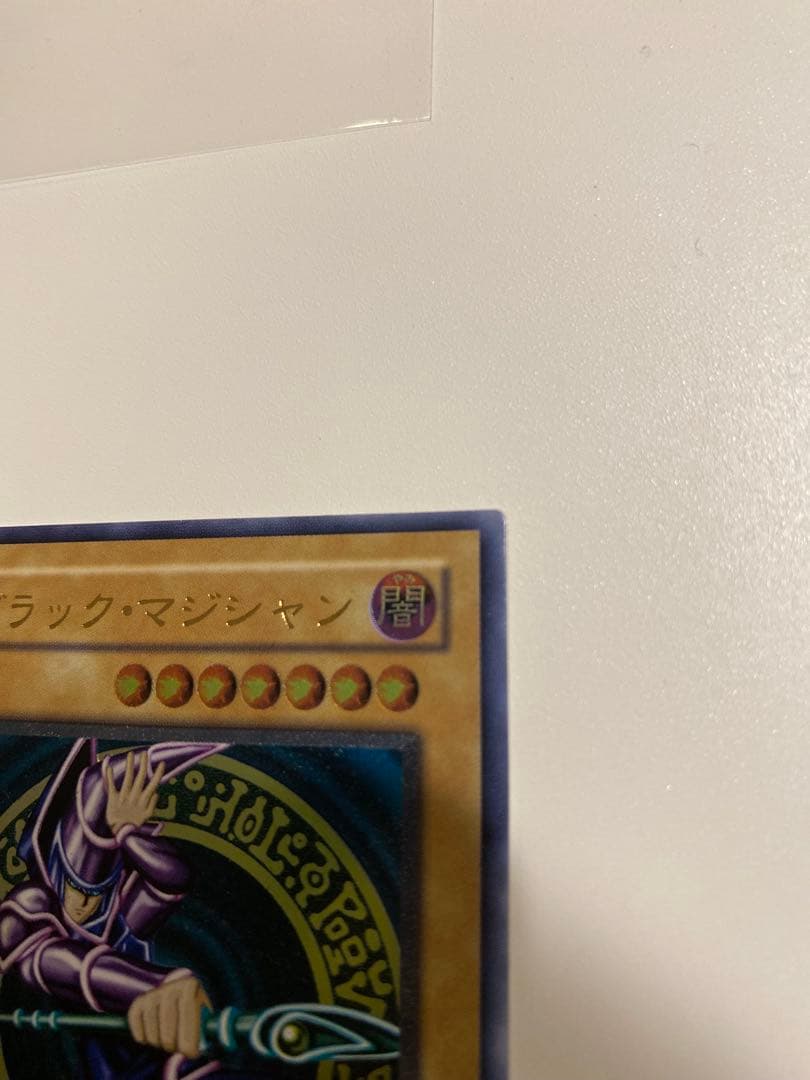 完美品　ブラック・マジシャン レリーフ　アルティメットレア　LN-53