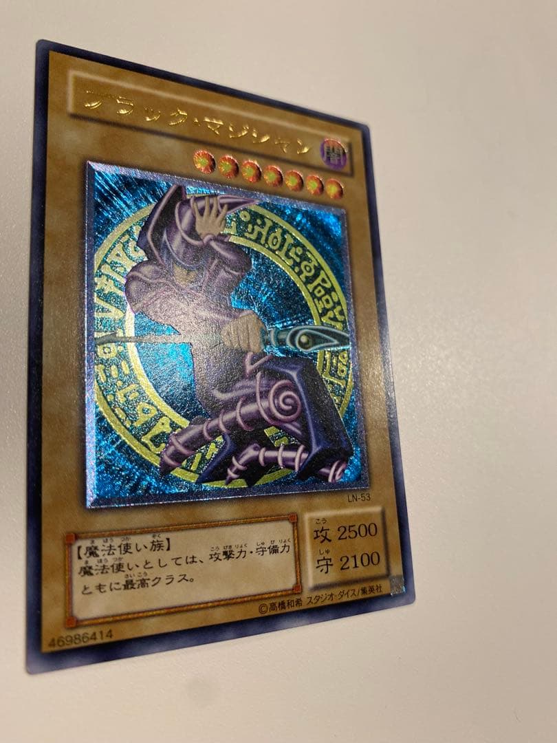 完美品　ブラック・マジシャン レリーフ　アルティメットレア　LN-53