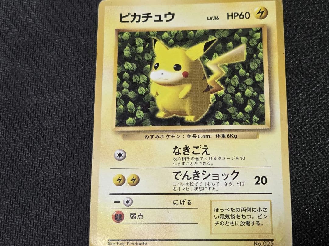 ポケモンカード　ピカチュウ マークなし