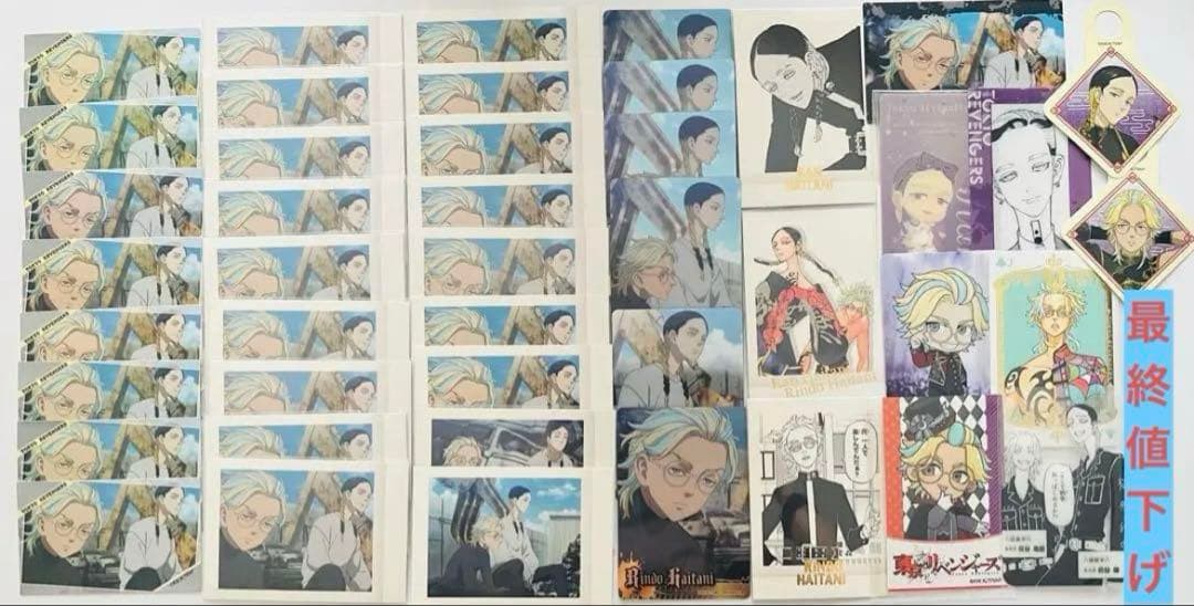 東京リベンジャーズ 灰谷兄弟 まとめ売り250点セット