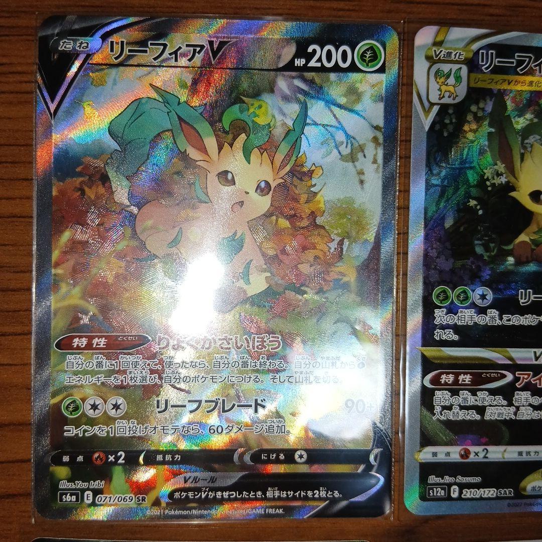 リーフィアV：スペシャルカードセット 草のリーフィアVSTAR PROMO S…