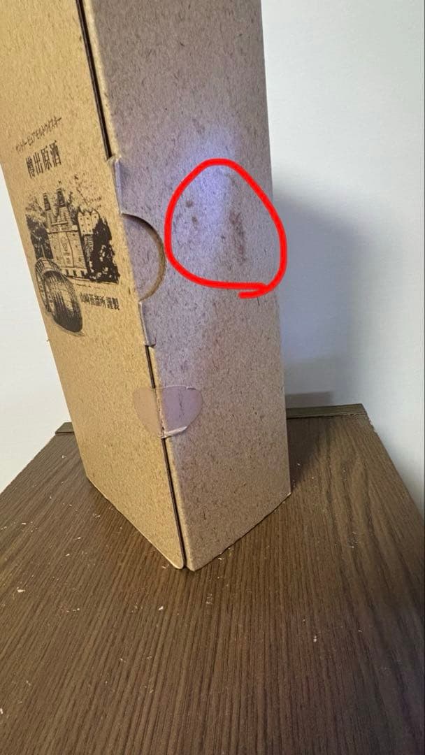 【未開栓】山崎蒸溜所 樽出原酒 酒精五十八度