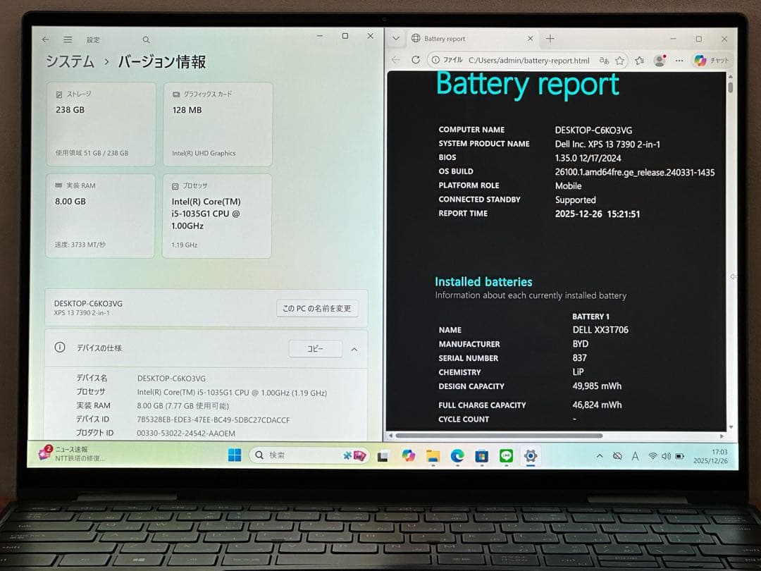 Dell XPS 7390 2-in-1 Core i5 10世代