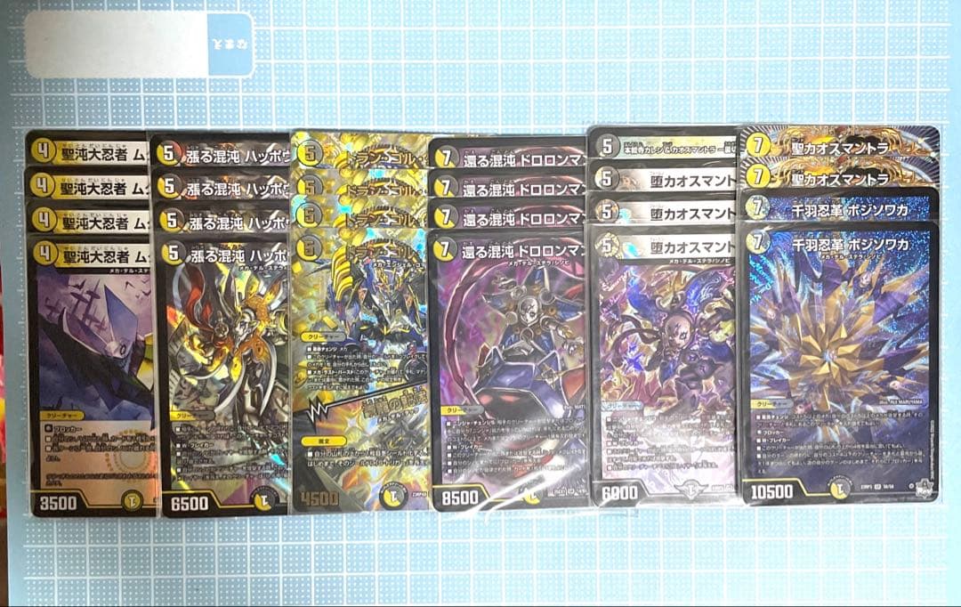 DM 白黒 シノビ メカ デッキ 未使用 セット メルカリ便