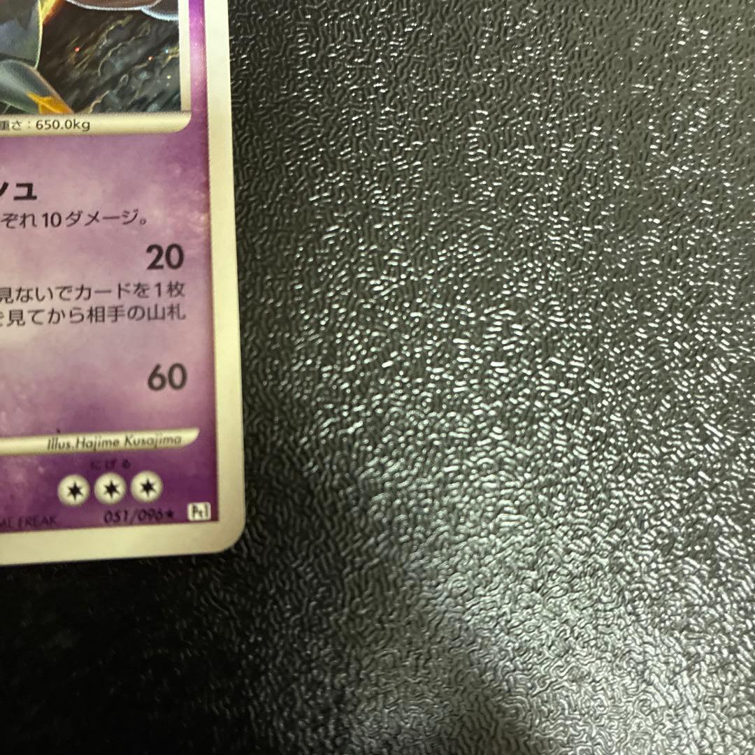 ギラティナ LV.63 HP100 ポケモンカード　1ed
