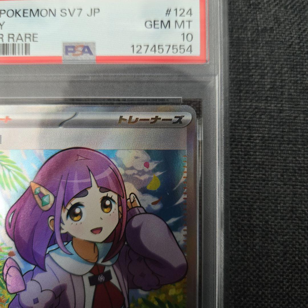 【PSA10】 タロ　SR 124/102 ステラミラクル　SV7