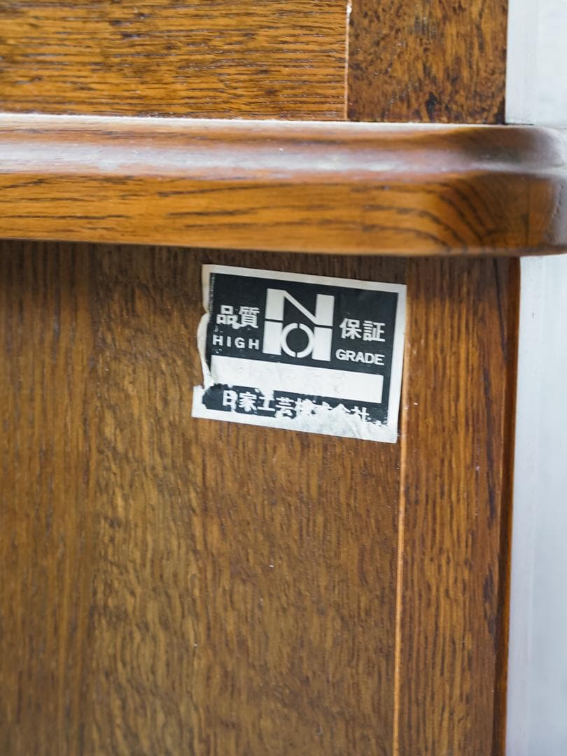 70-80's \"日家工芸\" コンソール キャビネット デスク レトロモダン