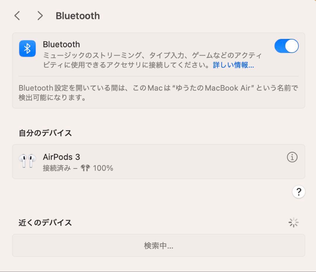 Apple M2 MacBook Air 512G＋AirPods 3セット