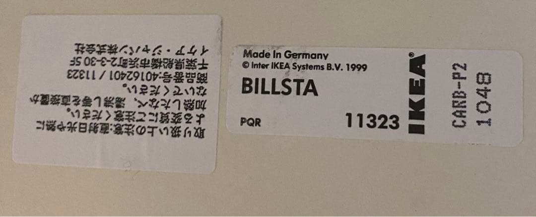 IKEA BILLSTA 丸テーブル