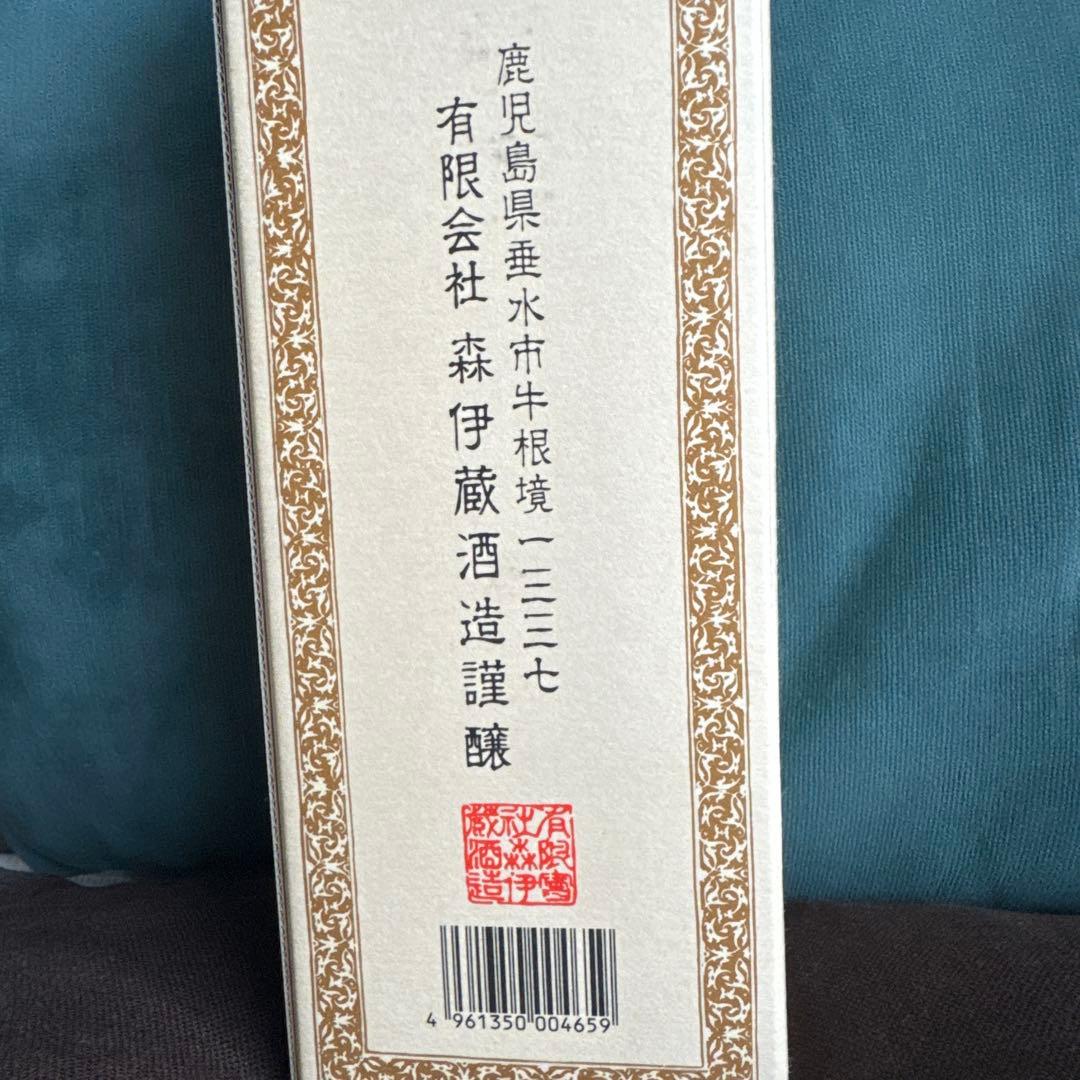 【新品未開封】森伊蔵　JAL国際線機内販売